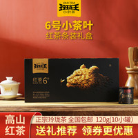 玲珑 红茶/绿茶单罐装条盒礼装高山茶办公自用送礼