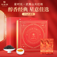 华祥苑 星时光肉桂口粮茶茶叶礼盒送老丈人-116g*2礼盒款