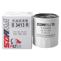 索菲玛 机油滤清器机滤机油格S3413R福克斯蒙迪欧马自达3奔腾S40普拉多