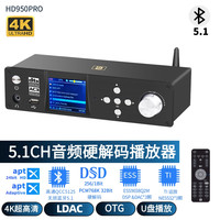 阿音 hifi无损音乐解码播放器dsd专业5.1发烧级支持蓝牙或U盘播放