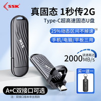 飚王 固态u盘typec手机电脑两用1TB大容量高速USB3.2优盘扩容