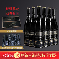 澳特斯庄园 法国红酒-澳特斯庄园伯爵750ml*6