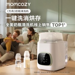 Momcozy 全自动烘干 奶瓶消毒柜