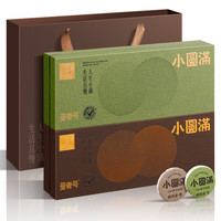 飘香韵 普洱生茶熟茶2019勐海普洱节日茶叶高档礼盒装送礼送长辈
