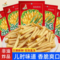 米乐熊 经典童年解馋葱香味一根葱休闲零食浓郁香脆非油炸小零食