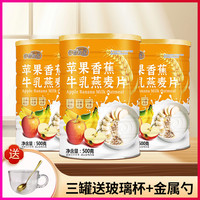 谷物粮园 早餐冲泡即食冲饮饱腹代餐营养零食500g/罐