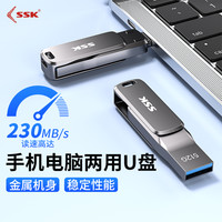飚王 正品u盘手机电脑两用typec大容量512G双接口usb3.2优盘256