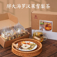 杏林草堂 胖大海罗汉果雪梨茶清润养生茶包泡水喝饮品金银花菊花茶