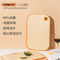 九阳菜板切水果防霉抗菌家用砧板食品级切菜板厨房案板面板炊 【99.9%锌离子抗菌】活力橙小号（适用1-2人）