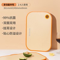 九阳菜板切水果防霉抗菌家用砧板食品级切菜板厨房案板面板炊 【99.9%锌离子抗菌】活力橙中号（适用2-4人）