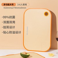 九阳菜板切水果防霉抗菌家用砧板食品级切菜板厨房案板面板炊 【99.9%锌离子抗菌】活力橙大号（适用3-6人）