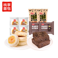 桃李面包组合460g巧克力牛角包夹心面包多口味组合整箱面包营养早餐 黄油厚切2袋+巧乐角（巧克力味）2袋+豆乳4袋