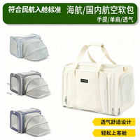 靠森 宠物航空包海航专用上客舱软包南航拓展猫咪出门携带猫包外出便携 米色 [海航/南航专用]三门拓展