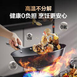 1号会员店 不粘 纯钛板炒锅 锅盖