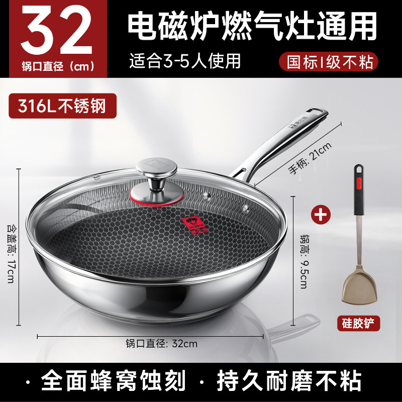 【旗舰款】32cm+硅胶锅铲-316L不锈钢