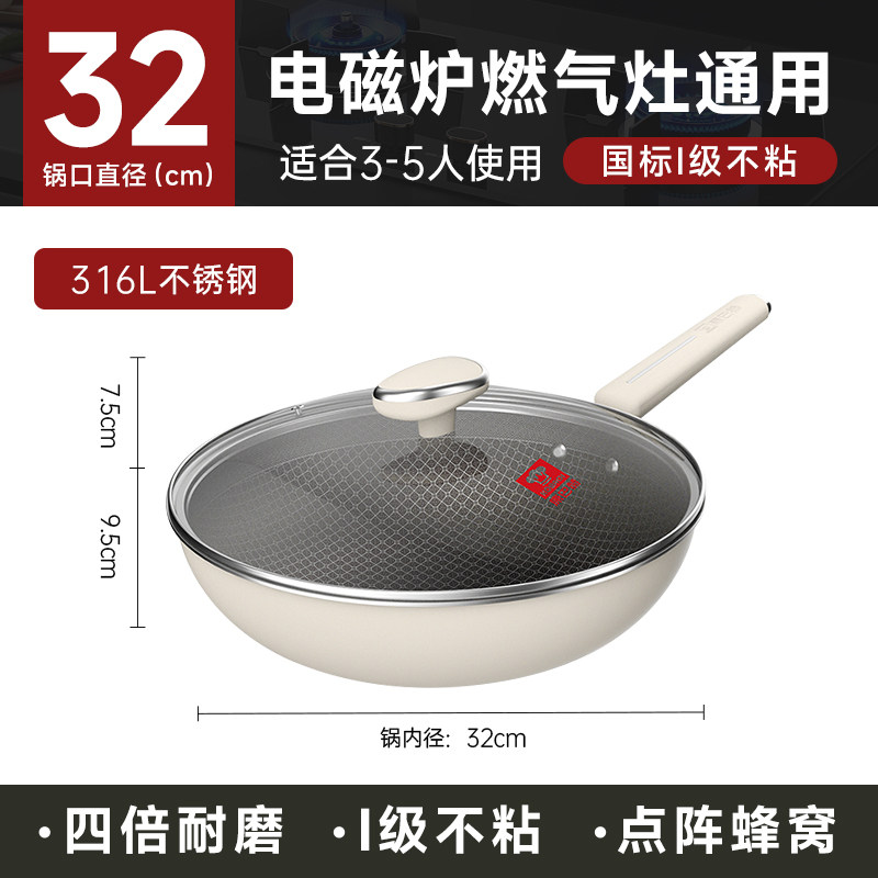 【轻奢白】32cm-316L不锈钢