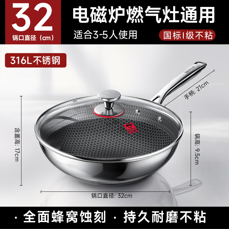 ★推荐★【旗舰款】32cm-316L不锈钢