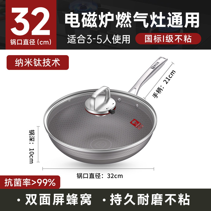 【尊享款】32cm-防溢微压阀/抗菌不锈钢/纳米钛技术/油水位线