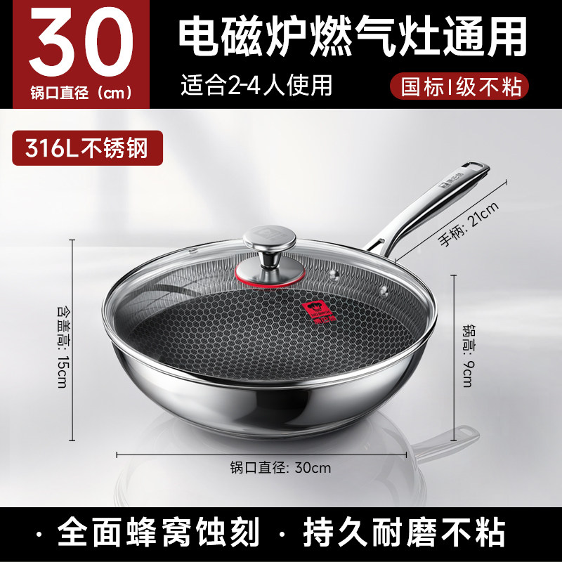 【旗舰款】30cm-316L不锈钢