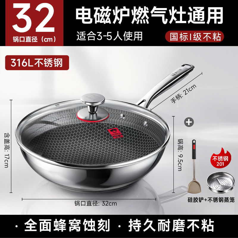 【旗舰款】32cm+经济款蒸笼+锅铲-316L不锈钢
