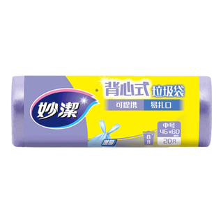  妙潔 垃圾袋  紫色 45*60cm20只 单面0.8丝 长45cm;宽60cm