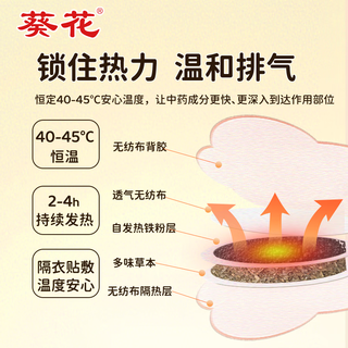 葵花胀气贴婴儿0-3个月防胀气贴京东自营二月闹神器新生儿肠胀气热灸