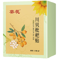 葵花 川贝枇杷儿童止咳贴小儿化咳痰贴宝宝枇杷膏贴咳嗽贴换季咳嗽 川贝枇杷贴1盒15贴装