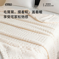 一默毛毯保暖加厚塔芙绒盖毯沙发毯办公室午睡空调毯亲肤华夫格绒毯子 暖白【多用途毯】 150*200cm(单人盖毯)