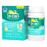 D-Cal 迪巧 儿童钙维生素D咀嚼片 基础款