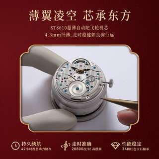 海鸥手表男表超薄全自动机械陀飞轮腕表礼盒牛皮表带8850马年 马年版【详询客服】此为定金 非手表