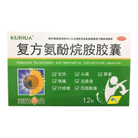 葵花药业 葵花 复方氨酚烷胺胶囊 12粒 1盒