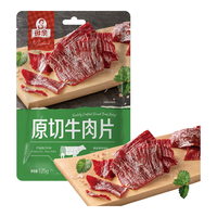 母亲 原切牛肉片原味125g轻食解馋充饥办公室休闲小零食风干牛肉干