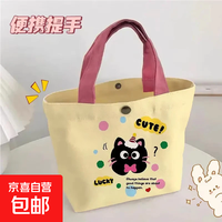 卡通 女学生手提袋 饭盒袋 米黄猫咪
