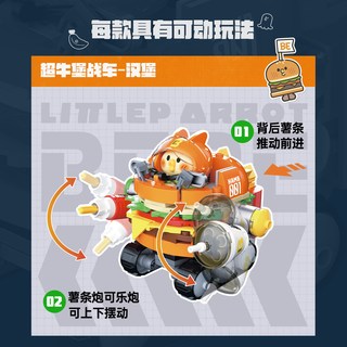 TOPTOY TC2615 小鹦鹉BEBE嘟嘟滑行俱乐部【单盒】