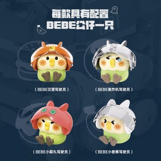 TOPTOY TC2615 小鹦鹉BEBE嘟嘟滑行俱乐部【单盒】
