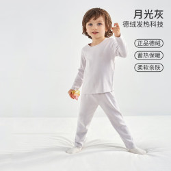 欧孕 儿童秋衣秋裤德绒宝宝保暖内衣男童女童秋衣套装保暖衣冬春季 月光灰 120码
