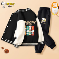 史努比（SNOOPY）男童加绒棒球服套装2025男大童卫裤冬季男孩保暖长裤两件套 彩条努比_背黑+好礼努比K黑 110