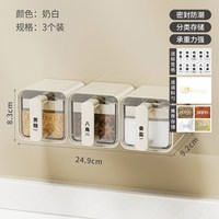 调料盒厨房壁挂式调味料收纳盒家用高端密封佐料盐味精调料罐