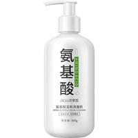 ZLAIX 资莱皙 氨基酸除螨虫洗面奶控油祛痘印去黑头收缩毛孔抗痘套装女男士专用