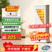 天骏 小天使小天使（TIJUMP）可折叠干衣机家用小型烘衣机衣服烘干衣柜 内衣消毒烘干机TJ-SM602E