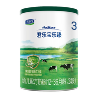 JUNLEBAO 君乐宝 乐臻系列 婴儿奶粉 国产版