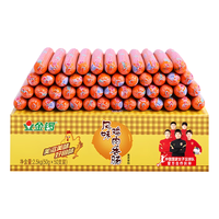 JL 金锣 鸡肉火腿肠 50g*50支