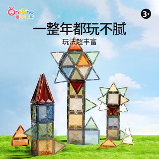  ONSHINE/童年无限 4D彩窗 儿童磁力片