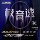 百亿补贴：VICTOR 胜利AURASPEED-HS PLUS极音速亨德拉同款高端速度羽毛球拍