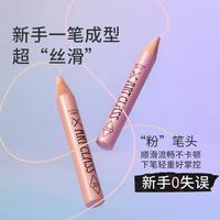 too cool for school 多功能卧蚕笔眼影笔修容防水不晕染不脱妆【明星化妆师杨单】