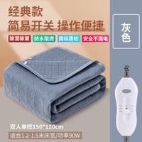 2025水暖炕电热毯单双人双控智能调温家用电褥子水循环加热垫 经典款灰◆120*150cm◆电热毯