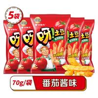 好丽友 呀土豆蜂蜜味番茄味休闲零食品薯片童年怀旧小吃