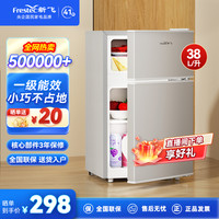 新飞 小型家用节能冰箱适合1-2人宿舍租房