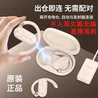 得科 M6C无线耳返监听耳机挂耳式降噪运运声卡直播耳机狂甩不掉