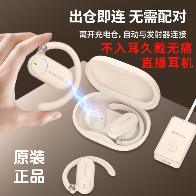 得科 M6C无线耳返监听耳机挂耳式降噪运运声卡直播耳机狂甩不掉